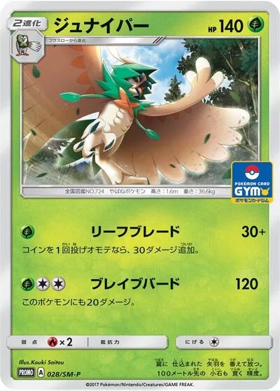 Decidueye - 028/SM-P