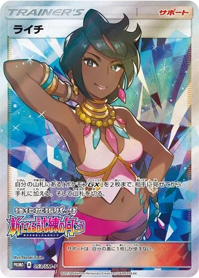 Olivia - 053/SM-P