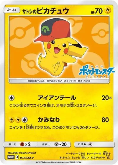 Ash's Pikachu - 072/SM-P