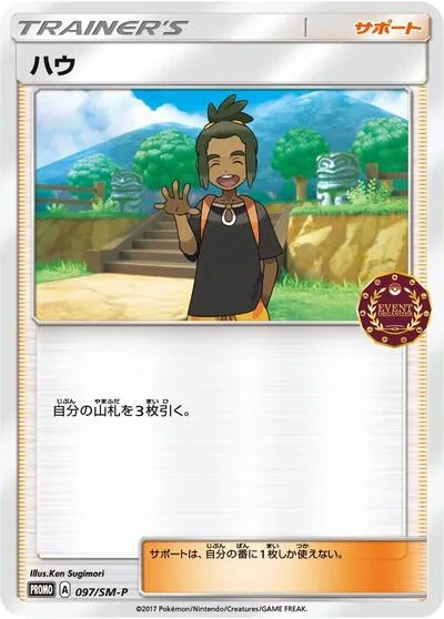 Hau - 097/SM-P