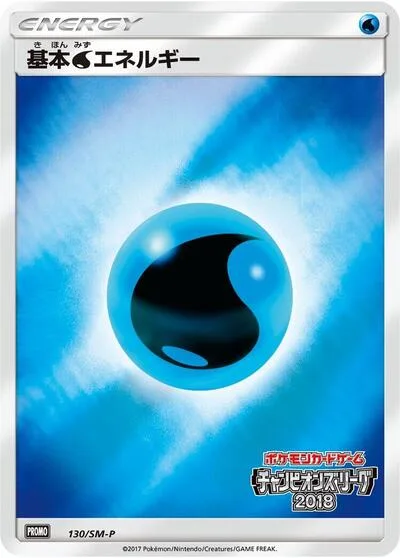 Basic Water Energy - 130/SM-P