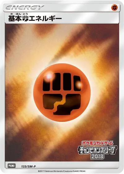 Basic Fighting Energy - 133/SM-P