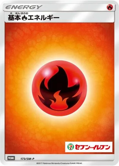 Basic Fire Energy - 173/SM-P