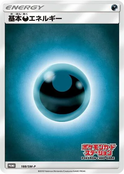 Basic Darkness Energy - 188/SM-P