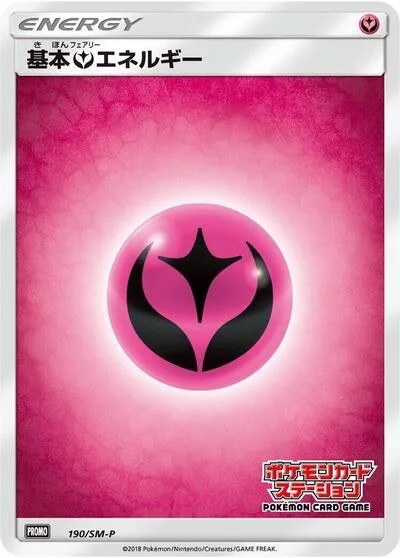 Basic Fairy Energy - 190/SM-P