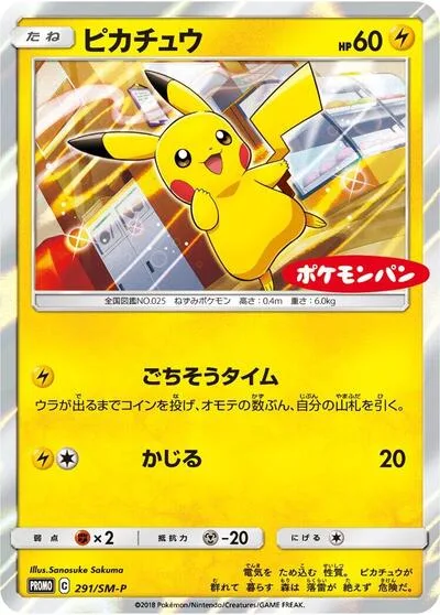 Pikachu - 291/SM-P