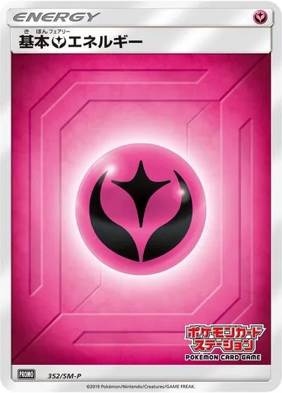 Basic Fairy Energy - 352/SM-P