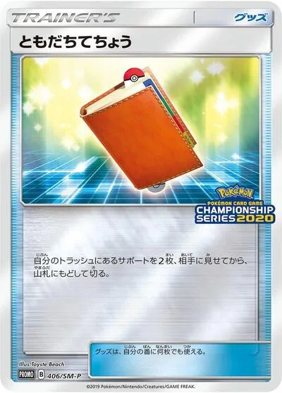Pal Pad - 406/SM-P