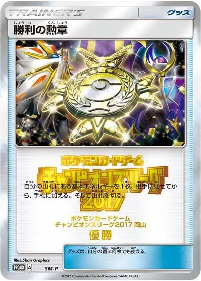 Rare Candy - SM-P