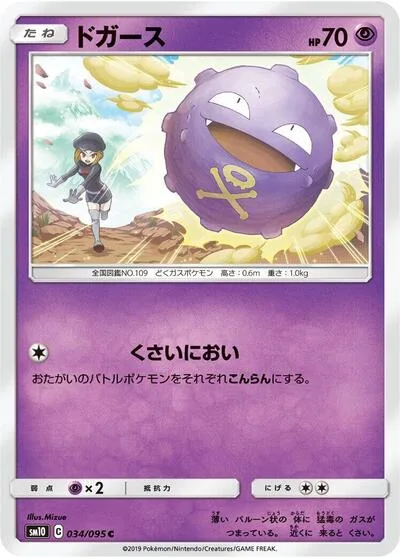 Koffing