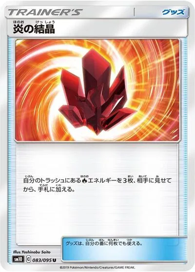 Fire Crystal - 083/095