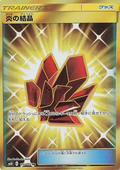 Fire Crystal - 114/095