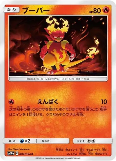 Magmar