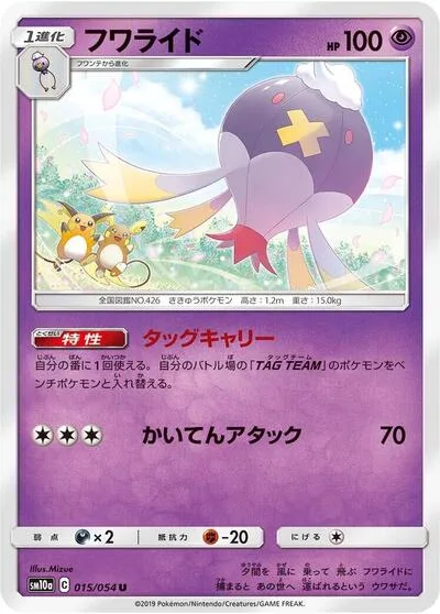 Drifblim