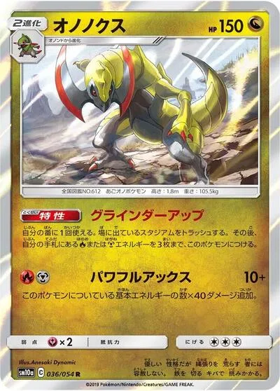 Haxorus