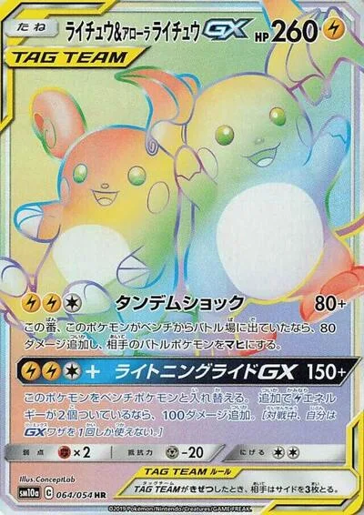 Raichu & Alolan Raichu GX - 064/054