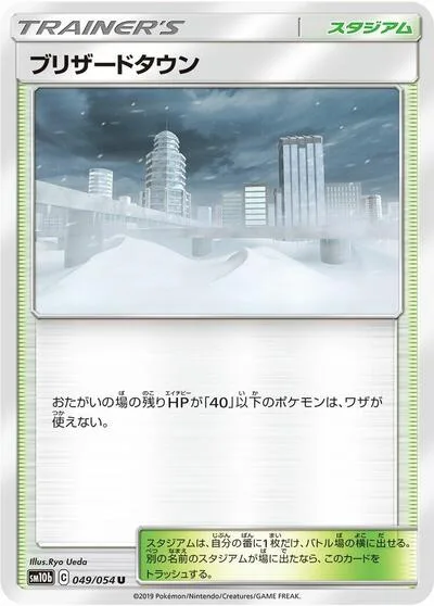 Blizzard Town