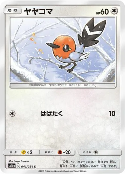Fletchling