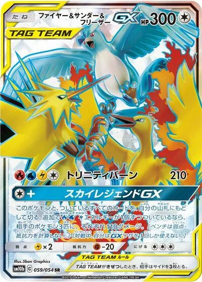 Moltres & Zapdos & Articuno GX - 059/054