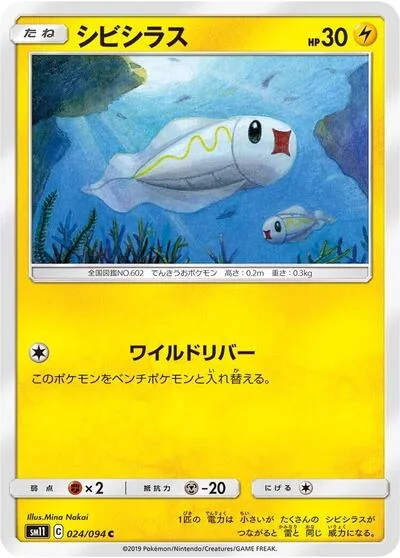 Tynamo - 024/094