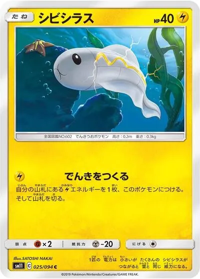 Tynamo - 025/094