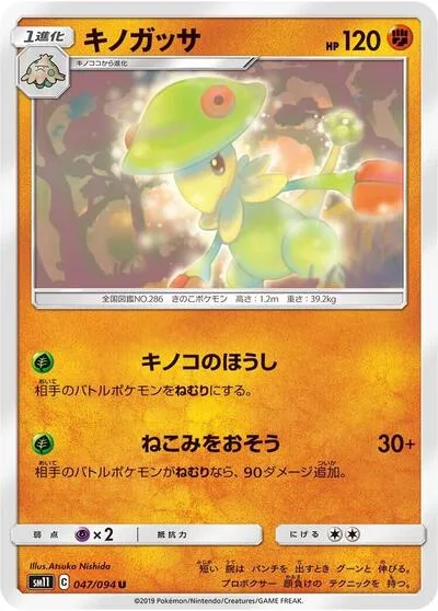 Breloom