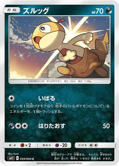 Scraggy