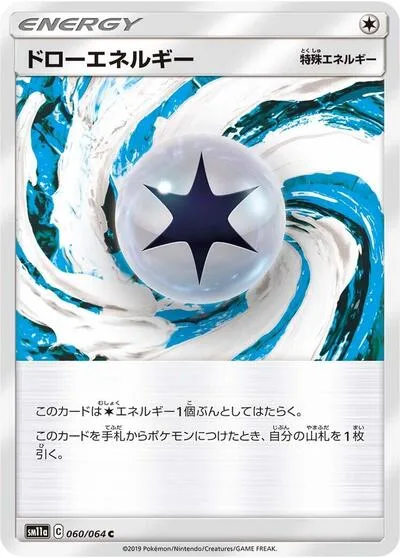 Draw Energy - 060/064