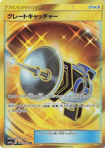 Great Catcher - 078/064