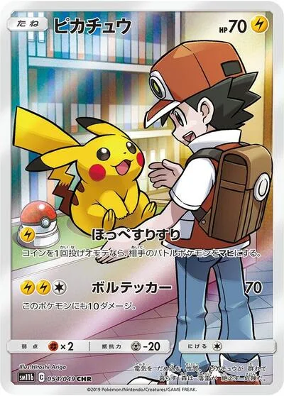 Pikachu - 054/049