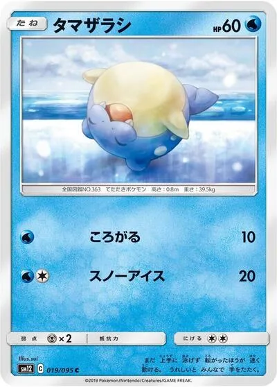 Spheal - 019/095