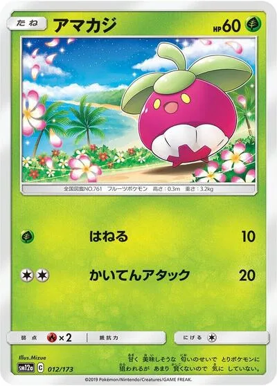 Bounsweet