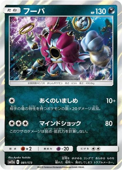 Hoopa