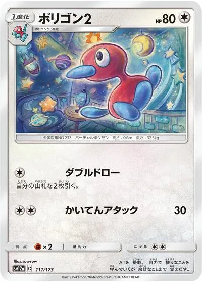 Porygon2