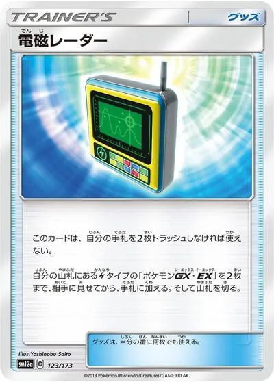 Electromagnetic Radar - 123/173