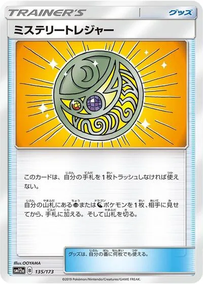 Mysterious Treasure - 135/173