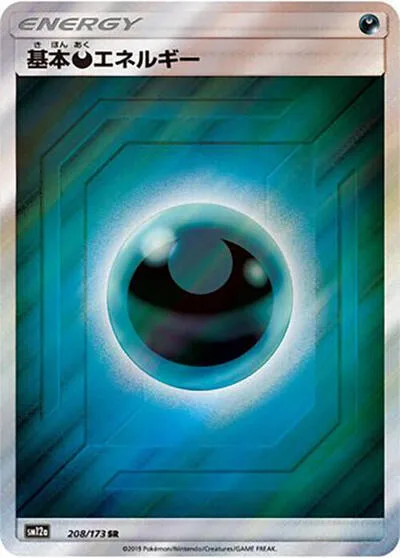 Basic Darkness Energy - 208/173