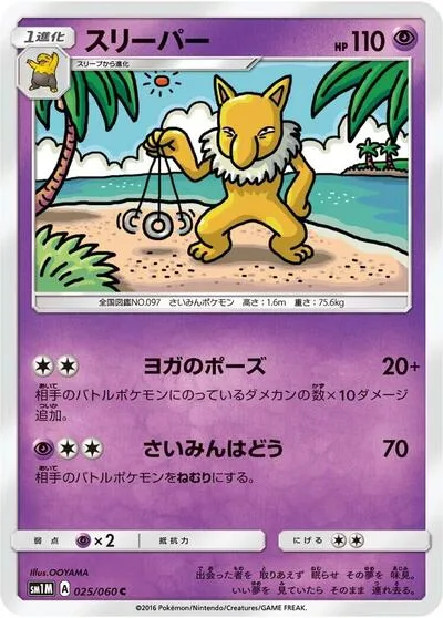 Hypno