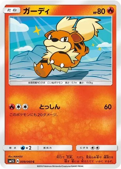 Growlithe