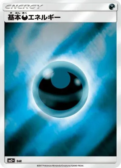 Basic Darkness Energy