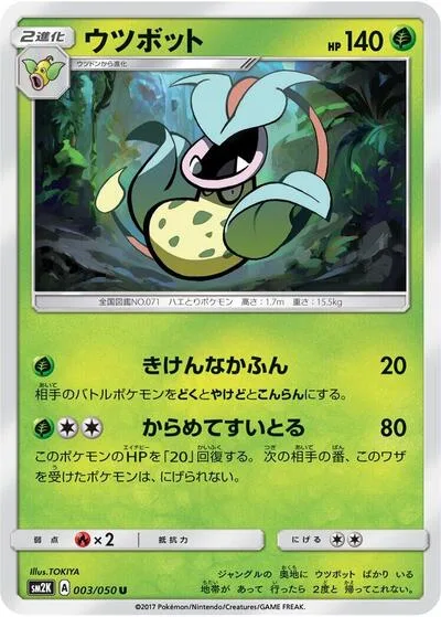 Victreebel