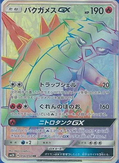 Turtonator GX - 056/050