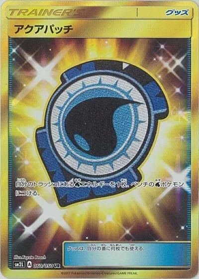 Aqua Patch - 060/050