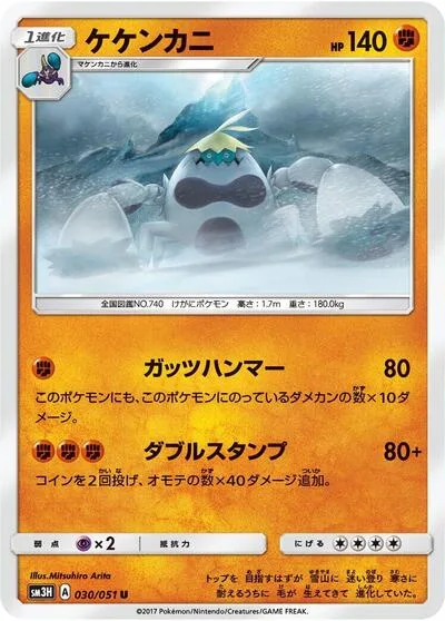 Crabominable