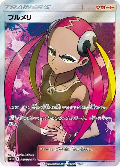 Plumeria - 057/051