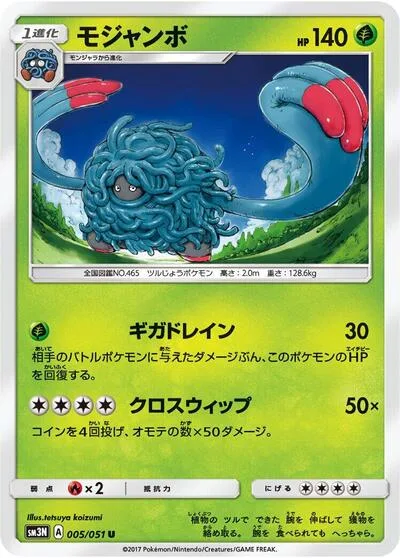 Tangrowth