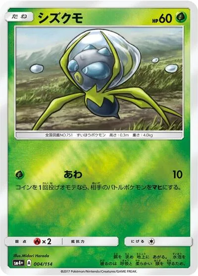 Dewpider