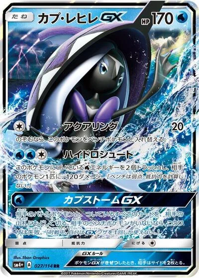 Tapu Fini GX