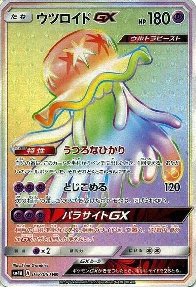 Nihilego GX - 057/050