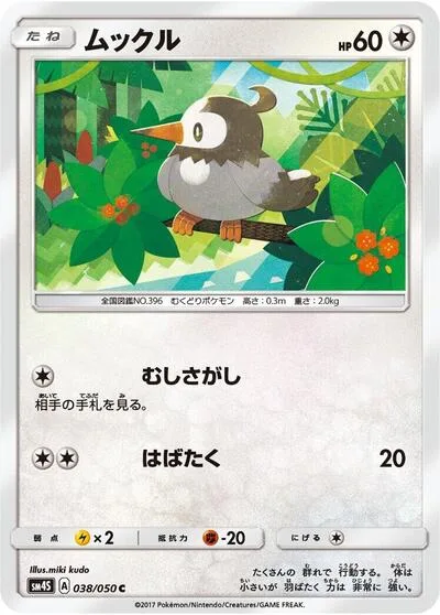 Starly